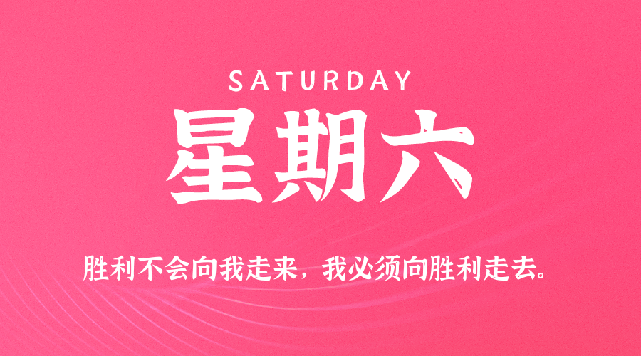 2025年06月28日新闻早讯，每天60s读懂世界-趣奇资源网-第5张图片