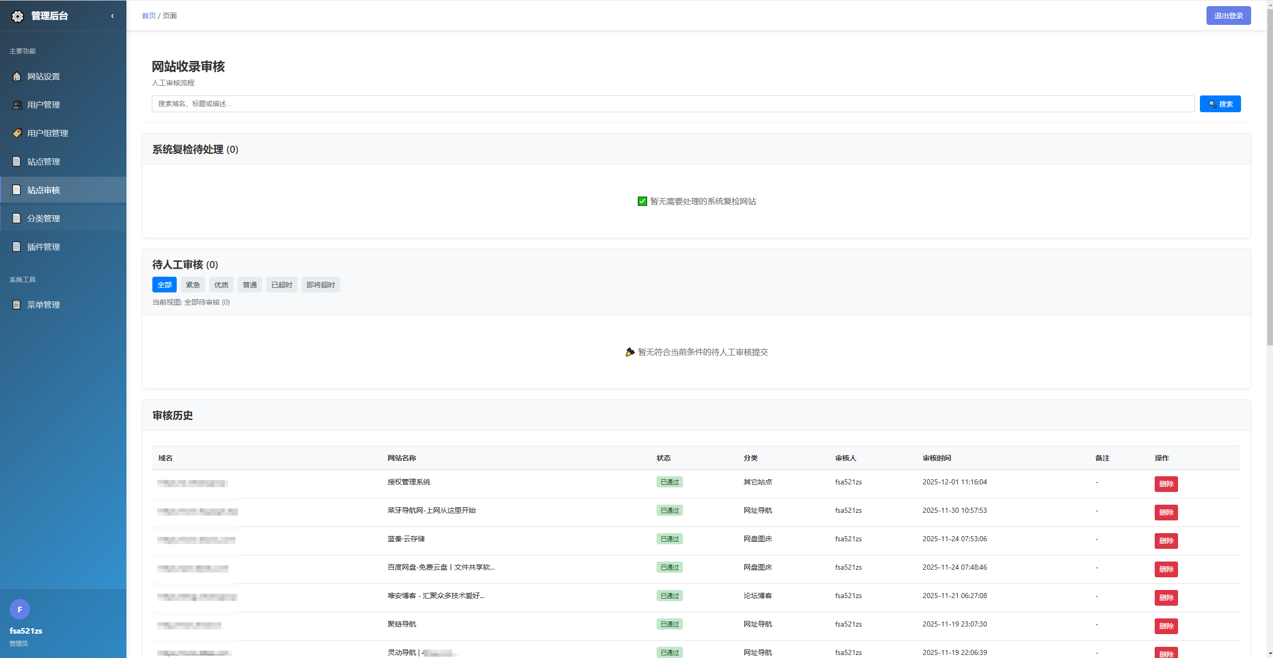 唯导航v1.0.0开源版源码