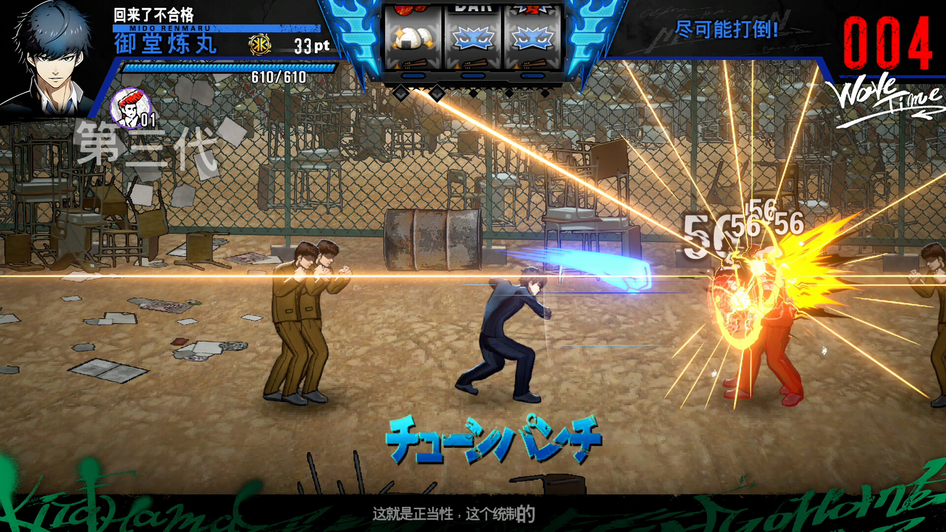 《坏兄弟 BAD BOY BROTHER》Switch美版中文NSZ下载 – 含1.0.1补丁