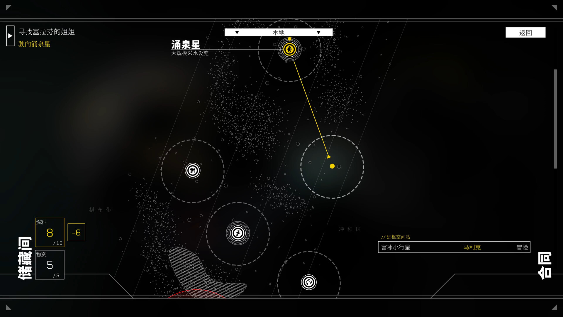 《深空梦里人2:逐星之旅/Citizen Sleeper 2: Starward Vector》PC中文版下载