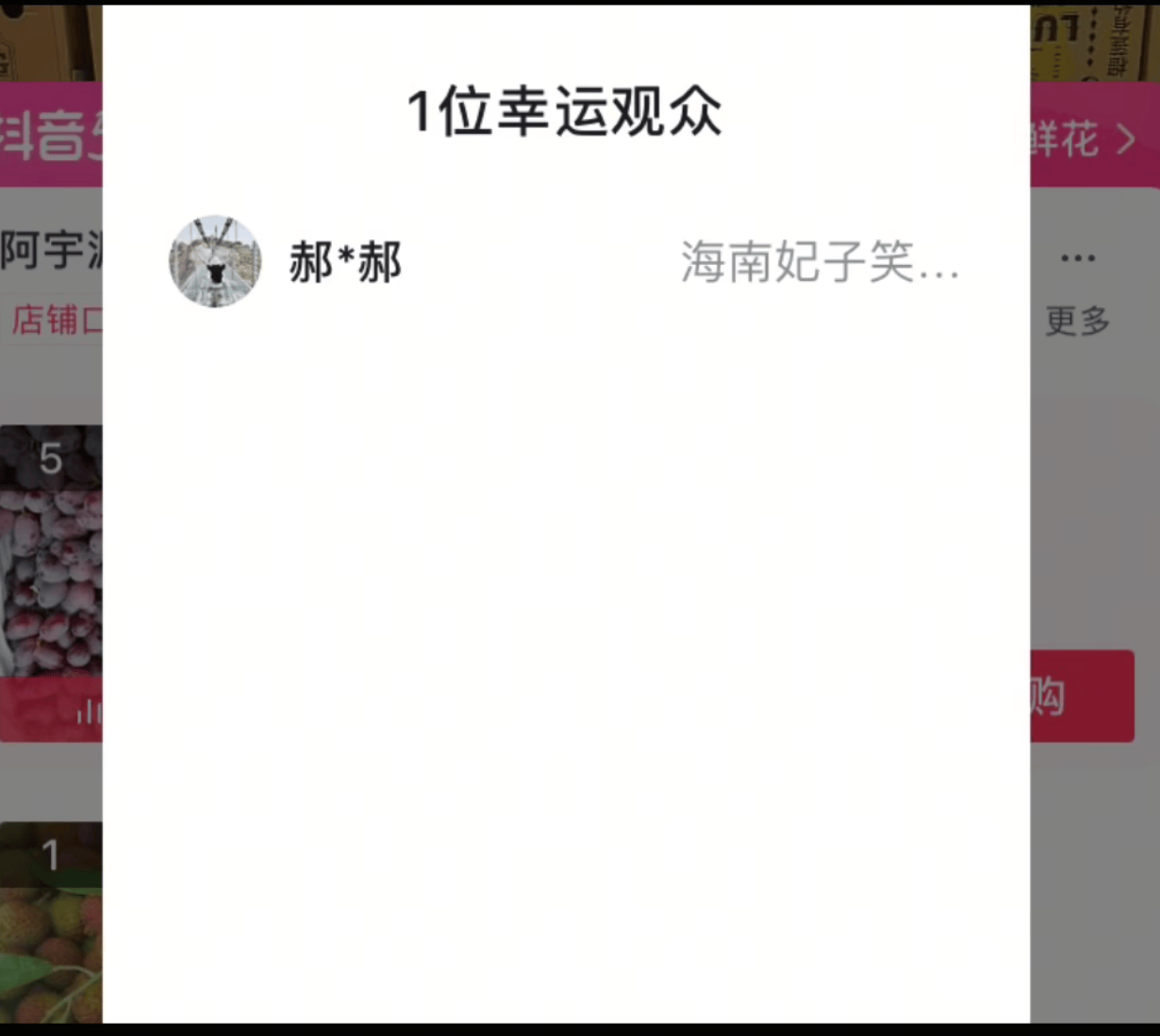 『高端精品』最新抖音福袋星悦PRO定制版智能防封监控福袋，一键秒抢单机35+『月卡软件+使用教程』