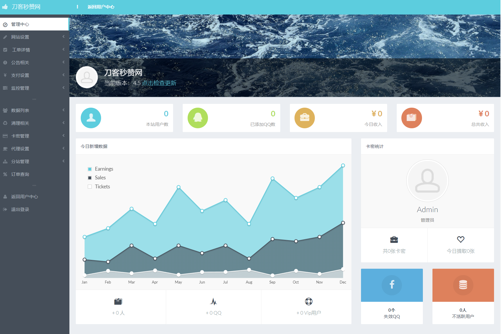 最新扣扣秒赞系统源码