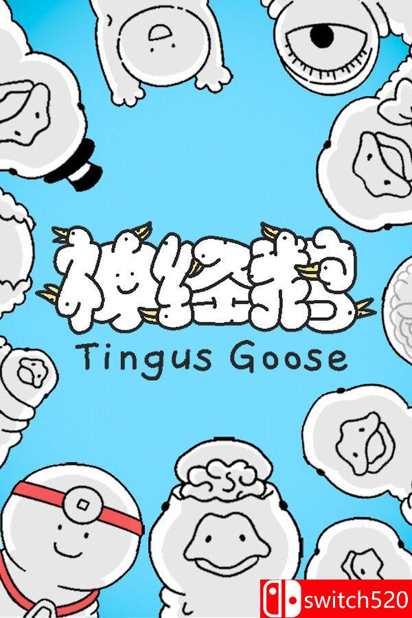 《神经鹅（Tingus Goose）》官方中文 [中文/繁体/英文/日语]