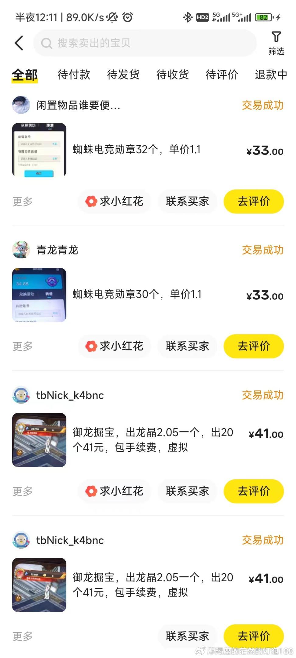 『高端精品』外面收费1980的蜘蛛电竞:探索淘金城镇模式单机10- -50 『 自动脚本+详细教程』