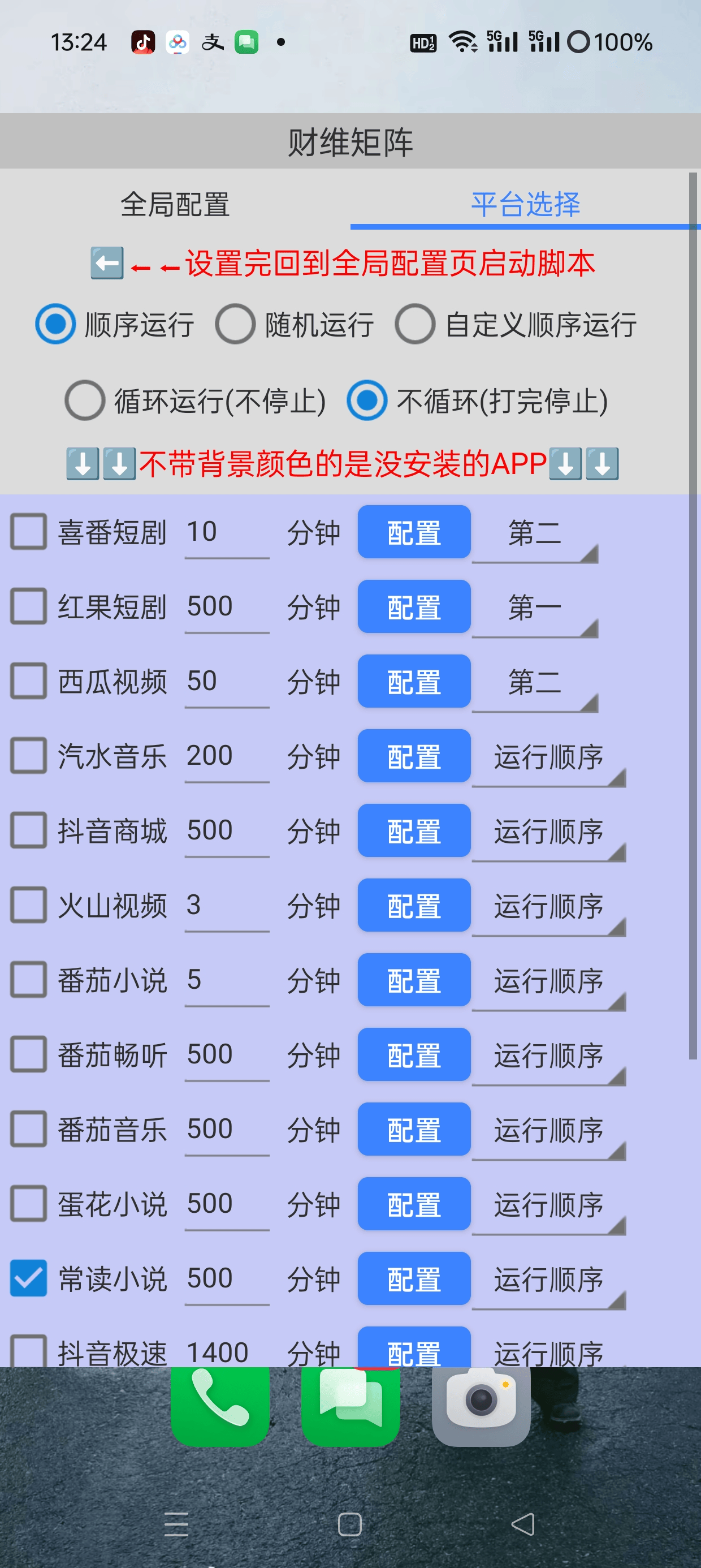 『高端精品』外面收费998的财维多平台全自动广告掘金助手，支持蓝牙模式单机一天100+『掘金助手+使用教程』