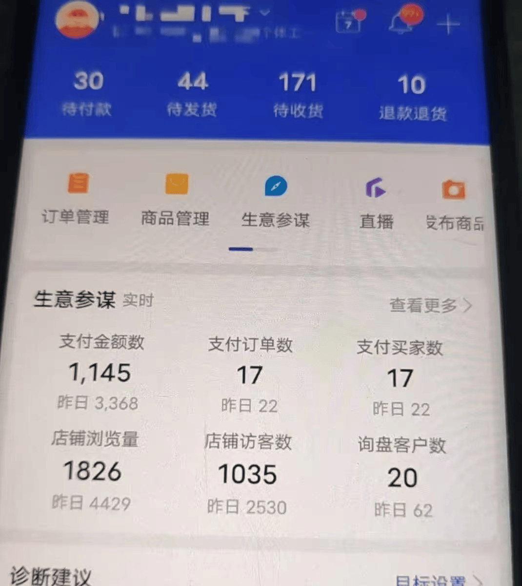 『高端精品』1688自动加购软件，支持关键词/全标题加购、店内加购、自动评价等功能『加购助手+使用教程』