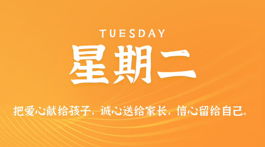 2025年06月03日新闻早讯，每天60s读懂世界-趣奇资源网-第5张图片