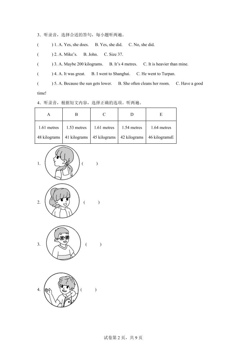 英语（基础卷01）-2024-2025学年六年级英语下学期期中素养测评（人教PEP版）