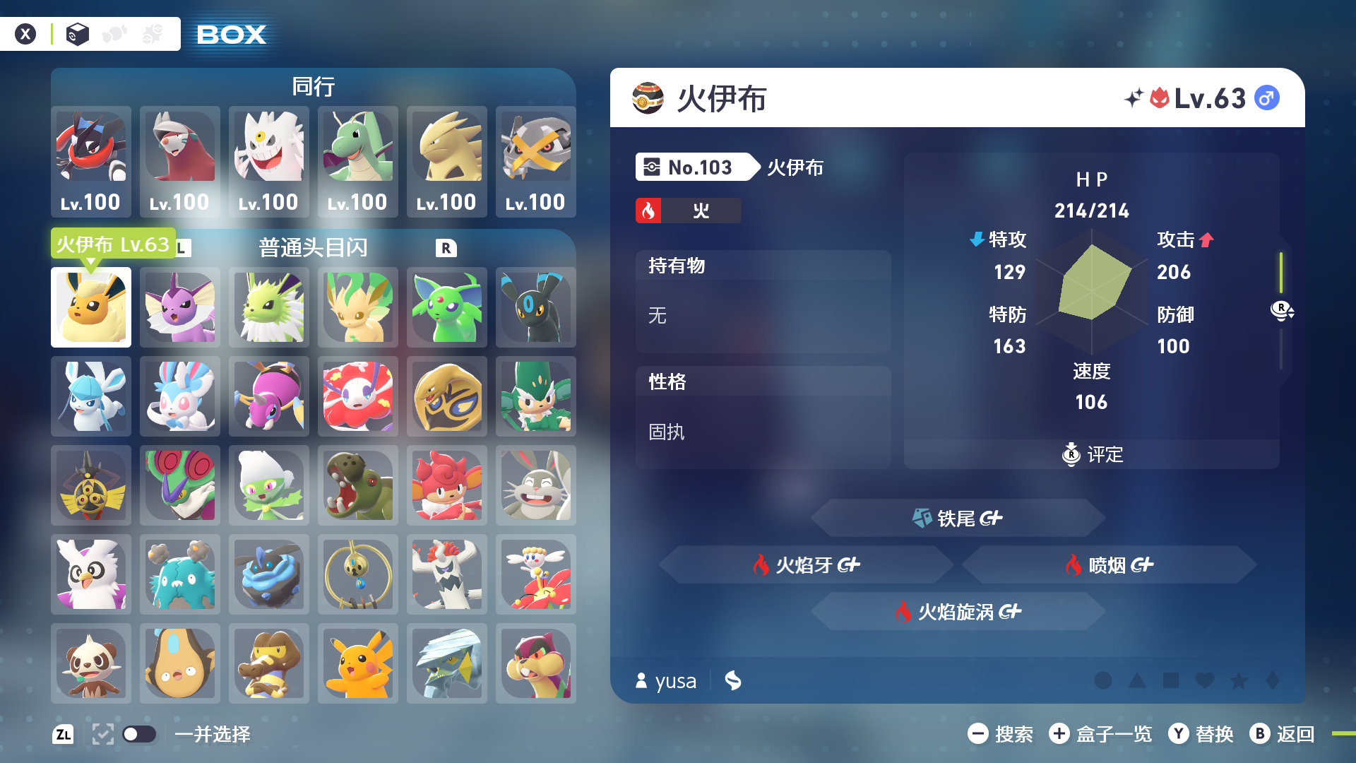 《宝可梦ZA》完美存档-全任务+手抓全图鉴精灵+全mega合法头目闪