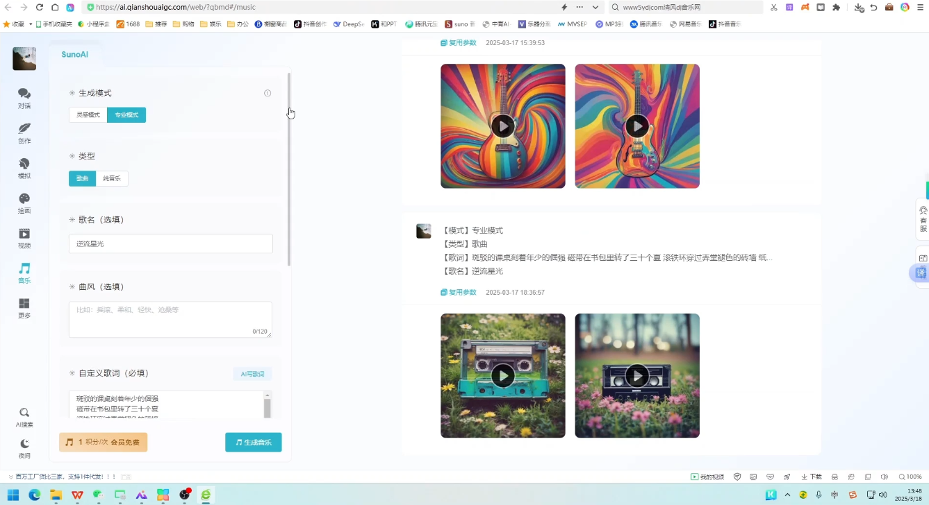 少克老师·AI原创音乐课程