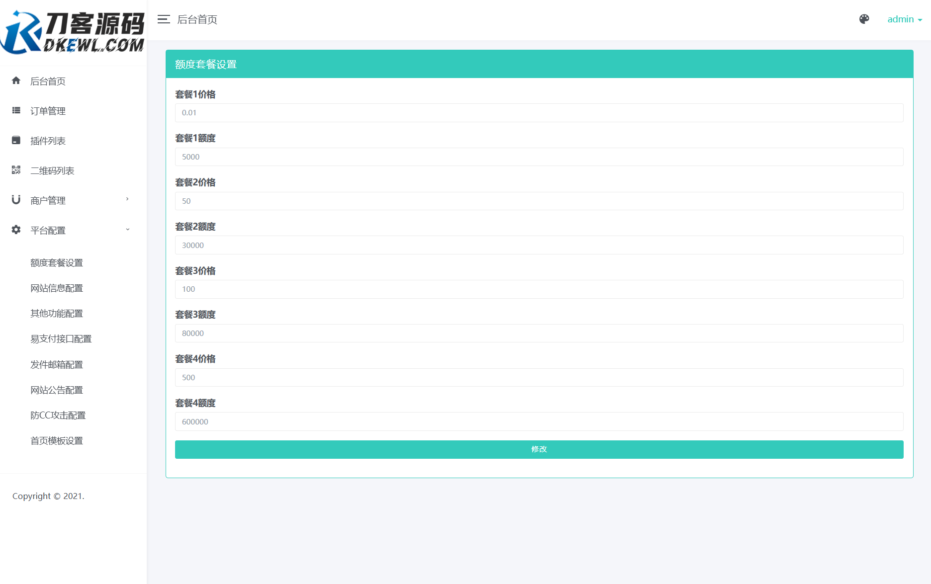 个人免签码支付系统源码/免签支付系统/微信支付平台 附教程