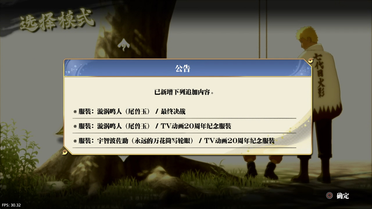 【5.05】《火影忍者 终极风暴羁绊》PS4港版中文下载- 含V1.60 整合+降级+12DLC