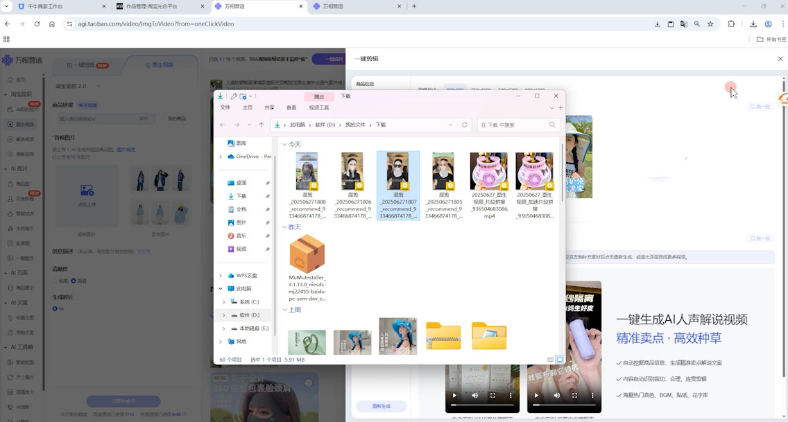 涂涂老师·淘宝选品、优化与推广