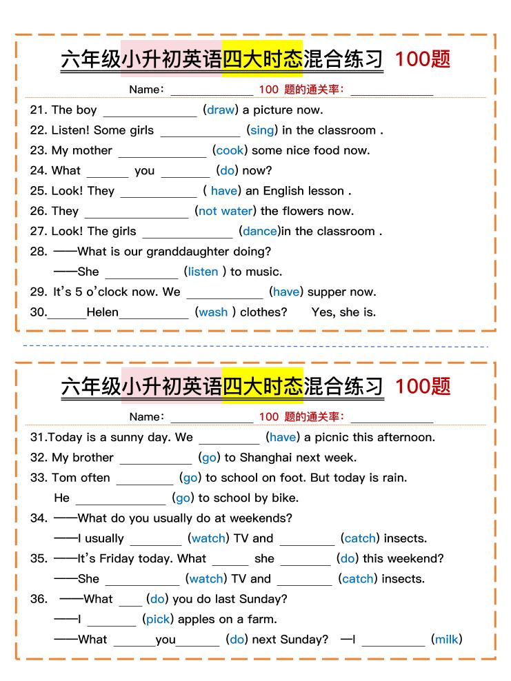 六年级小升初英语四大时态混合练习（含答案）