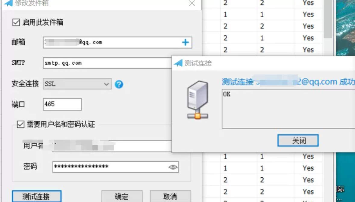 『引流神器』最新版STMP协议邮箱群发器，多功能全自动日发十万条『协议脚本+使用教程』