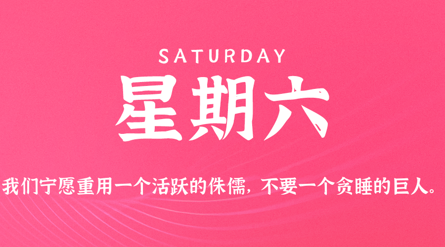 2025年07月19日新闻早讯，每天60s读懂世界-趣奇资源网-第5张图片