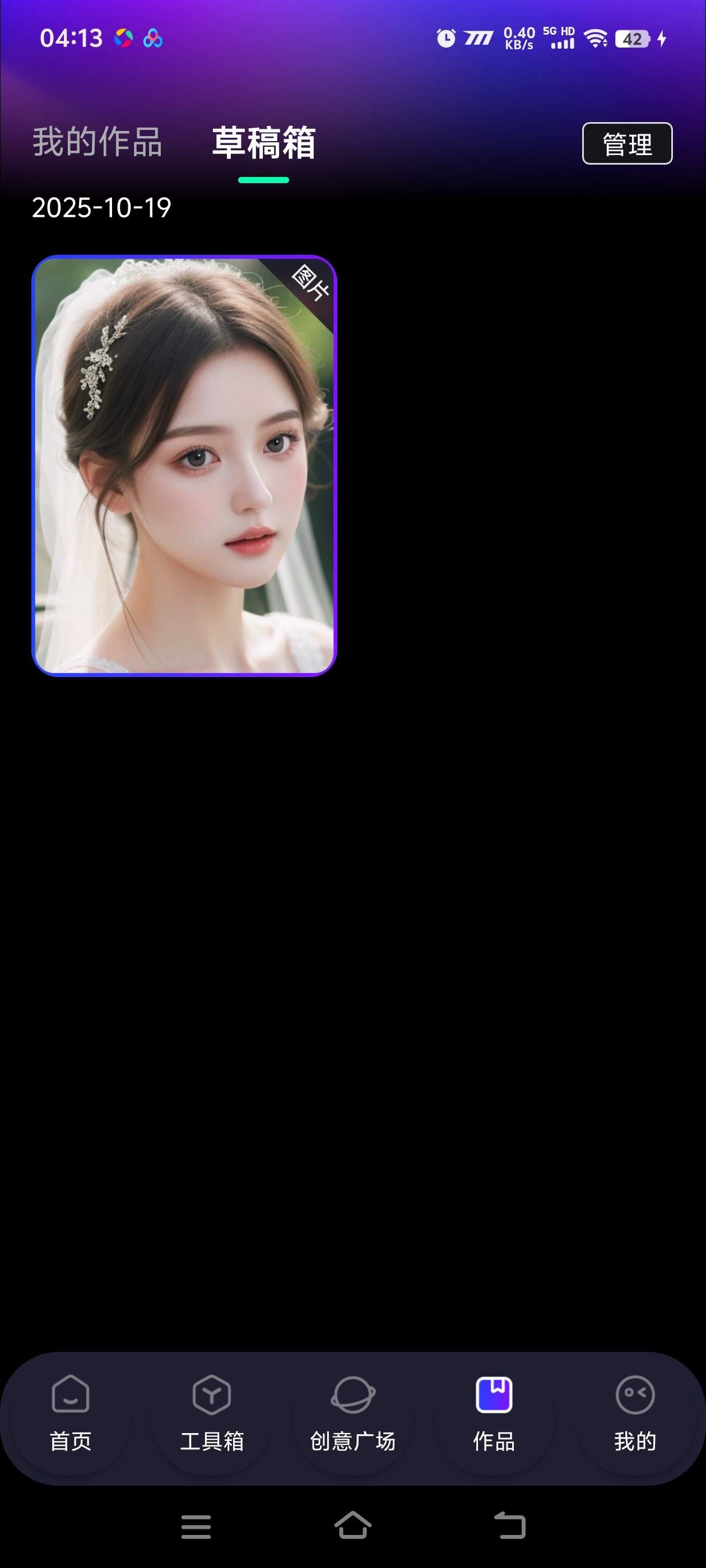 『高端精品』AI神笔马良官方收费298的AI原创视频+照片工具，自媒体起号必备助手 『永久软件+使用教程』