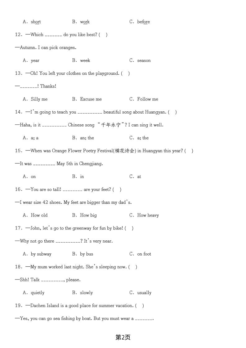 六年级下英语选择题100题（含答案）