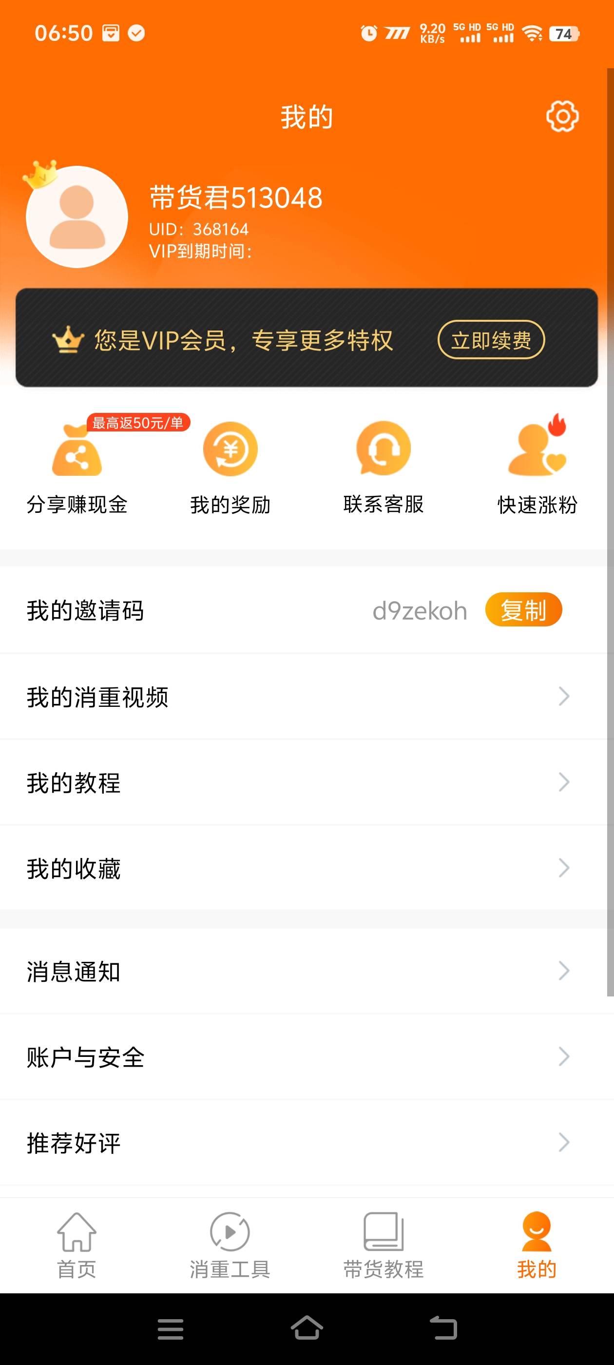 『高端精品』最新抖音快手视频带货,一键出片 智能植入广告文案制作爆款视频单号3000+『月卡软件+使用教程』