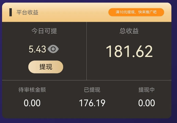米得客短视频种草，发布视频一条赚6块，不看播放次数，0粉账号也可以操作