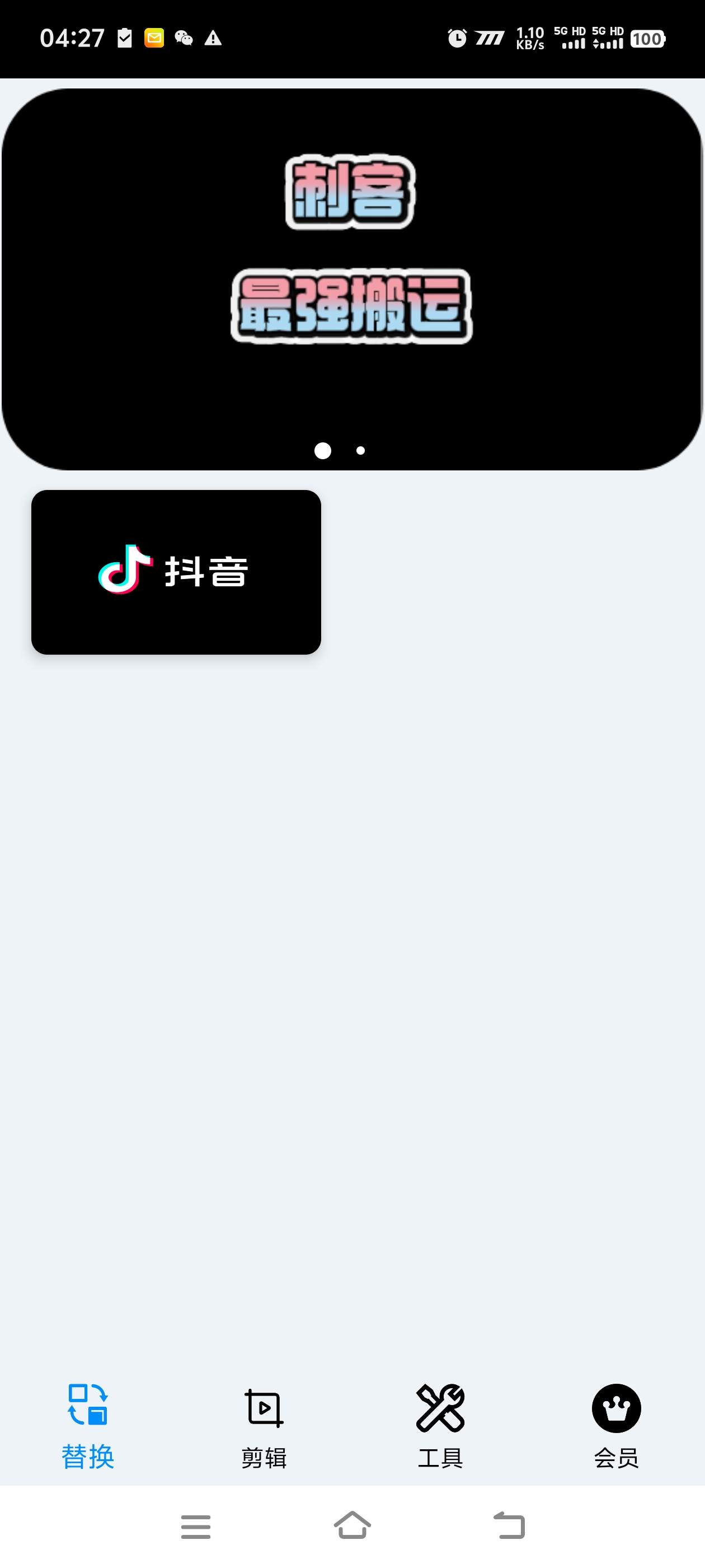 『高端精品』最新抖音视频搬运工具助手视频，无剪辑片段智能自动优化抽帧剪辑搬运『月卡软件+使用说明』