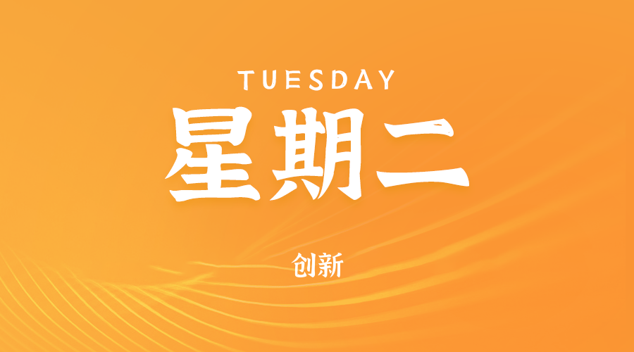 2025年06月10日新闻早讯,每天60s读懂世界-趣奇资源网-第5张图片 2025年06月10日新闻早讯,每天60s读懂世界-趣奇资源网-第5张图片