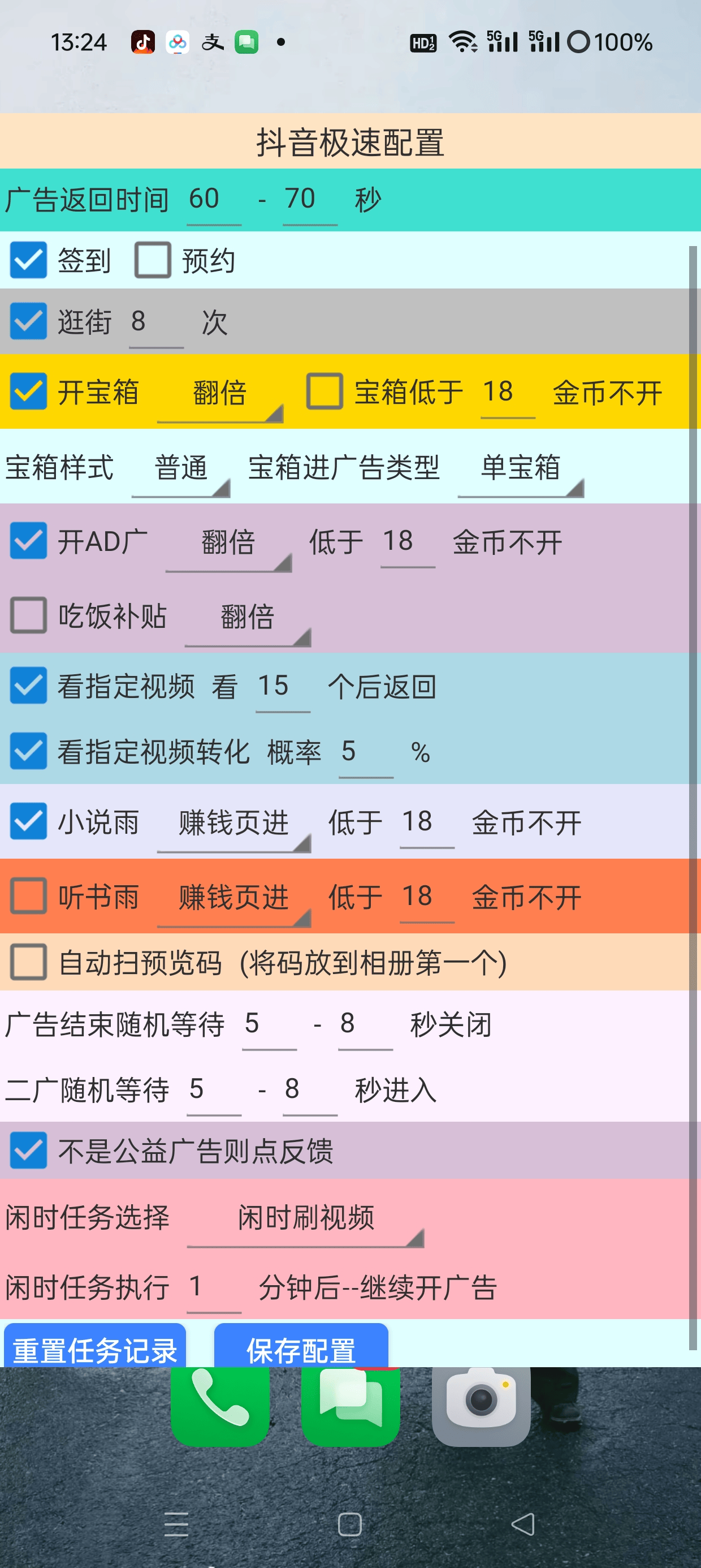 『高端精品』外面收费998的财维多平台全自动广告掘金助手，支持蓝牙模式单机一天100+『掘金助手+使用教程』