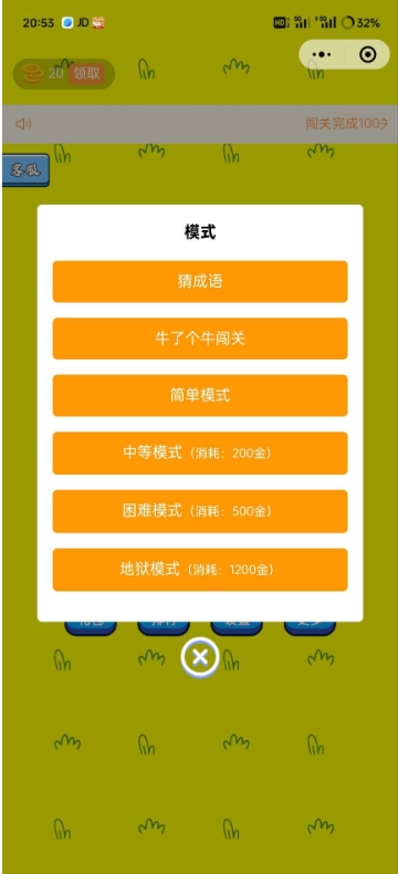 牛了个牛 类似羊了个羊游戏小程序源码附教程