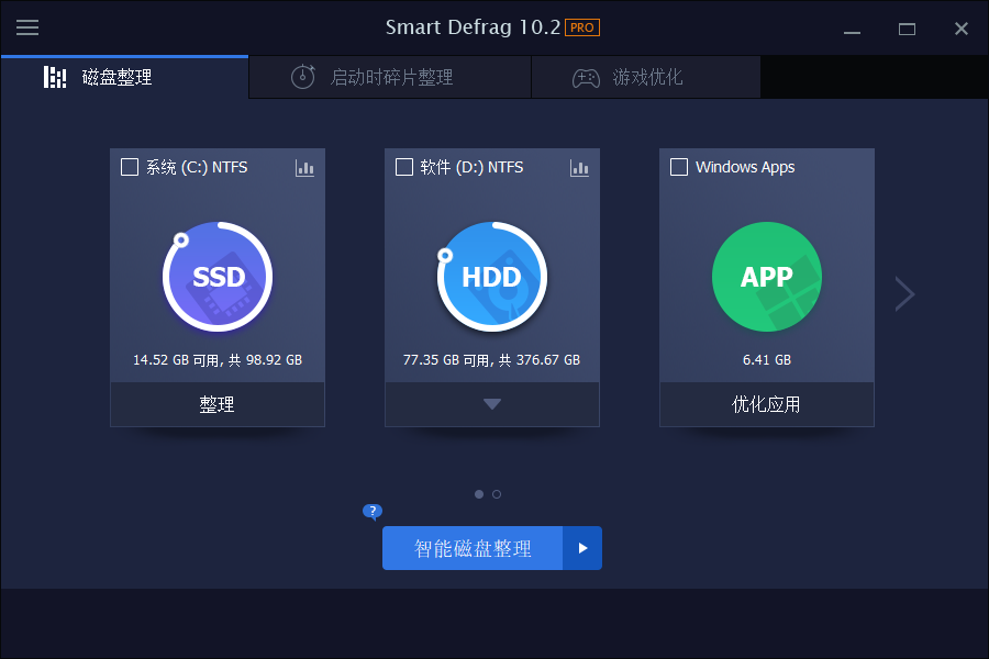 IObit Smart Defrag Pro v10.4.0.441-趣奇资源网-第6张图片