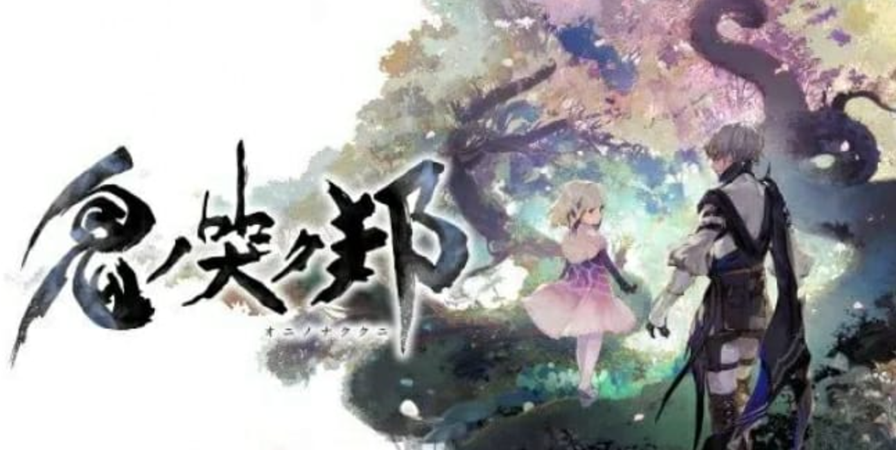 《鬼哭邦 Oninaki》Switch中文版XCI下载 – 含DLC