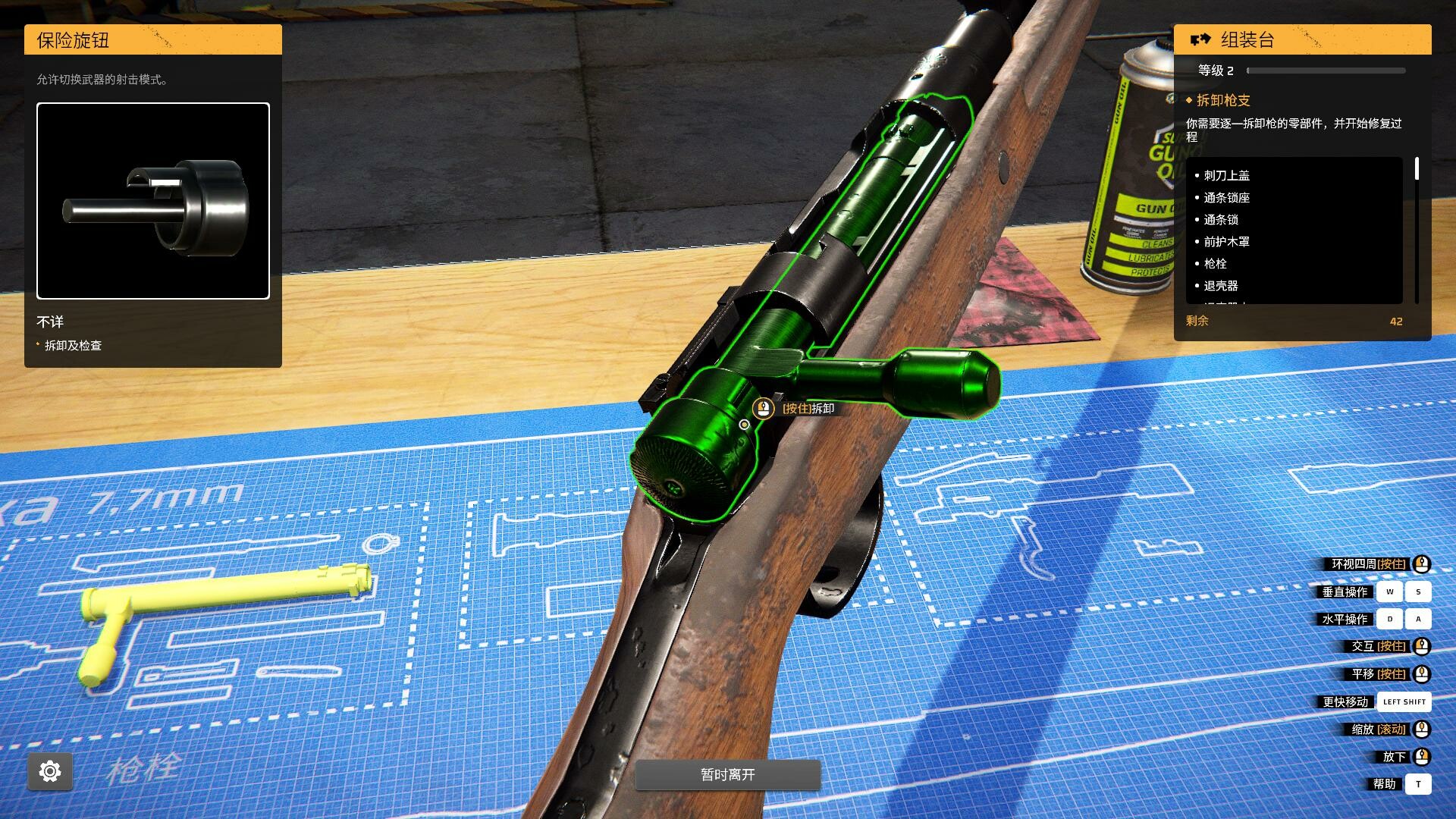 《枪匠模拟器/Gunsmith Simulator》PC中文版下载-含v1.4.8