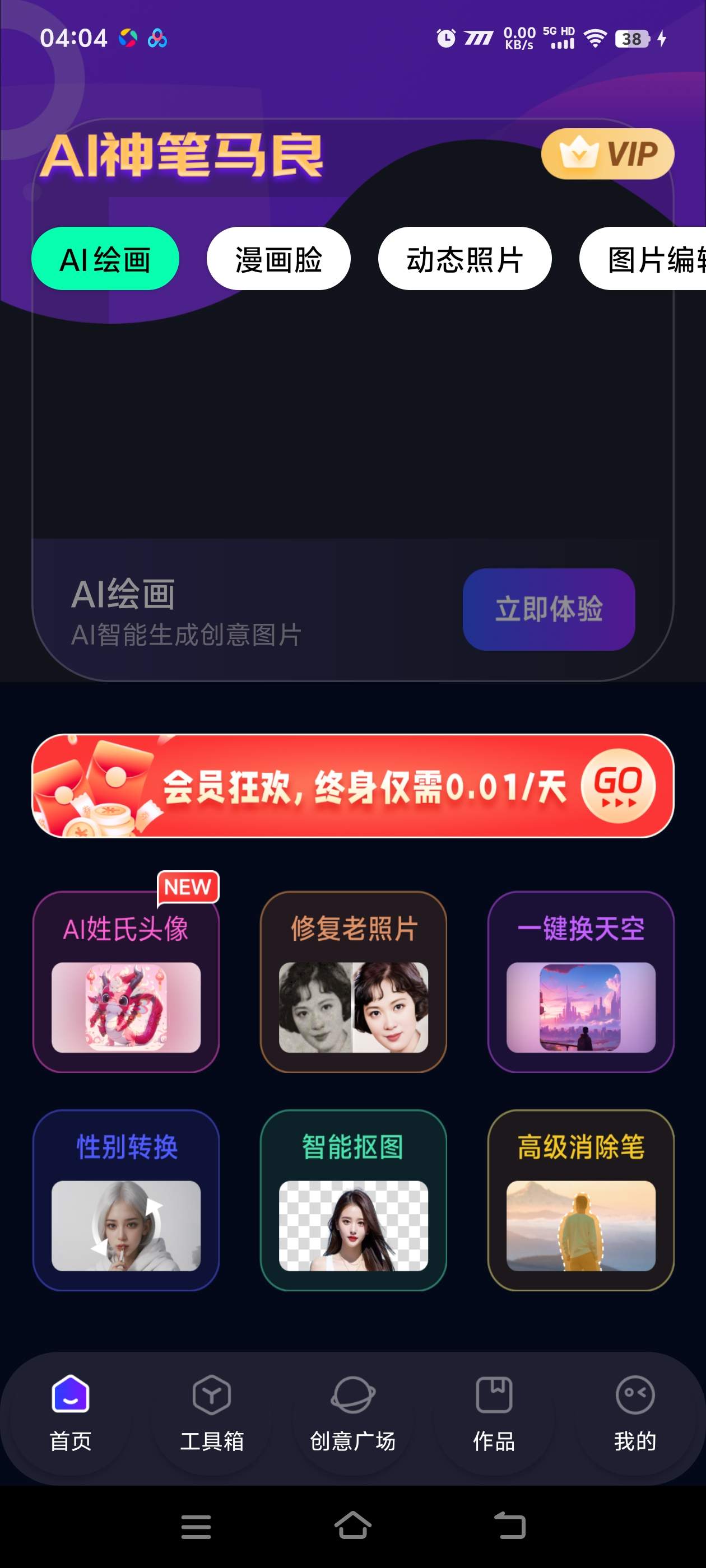 『高端精品』AI神笔马良官方收费298的AI原创视频+照片工具，自媒体起号必备助手 『永久软件+使用教程』