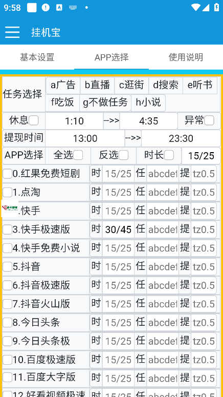 『高端精品』外面收费698的易刷多平台广告掘金挂机脚本，单 号一天至少10-30+『挂机脚本+使用教程』