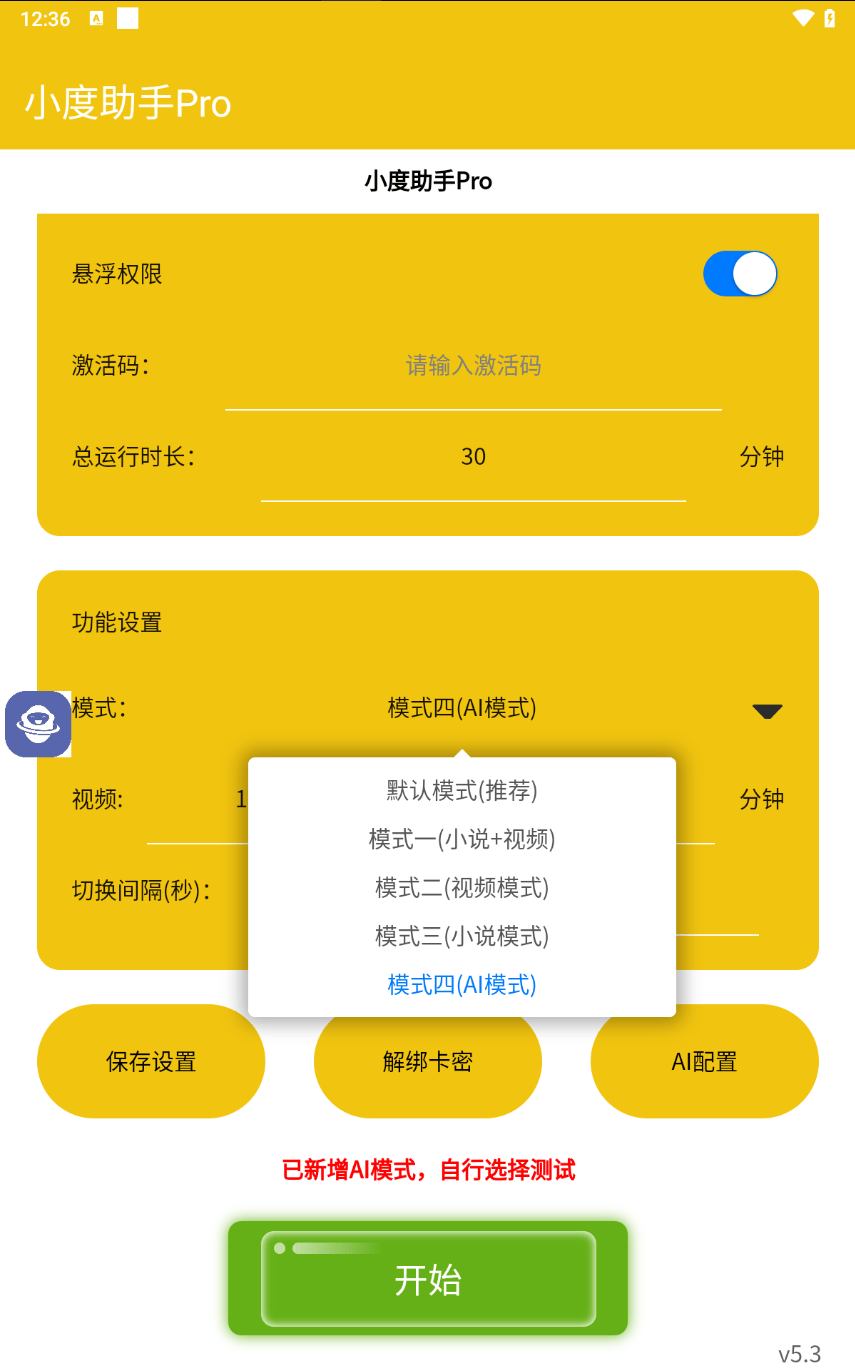 『高端精品』外面收费688的百度极速版广告掘金防封脚本，号称单号一天10+『防封脚本+使用教程』