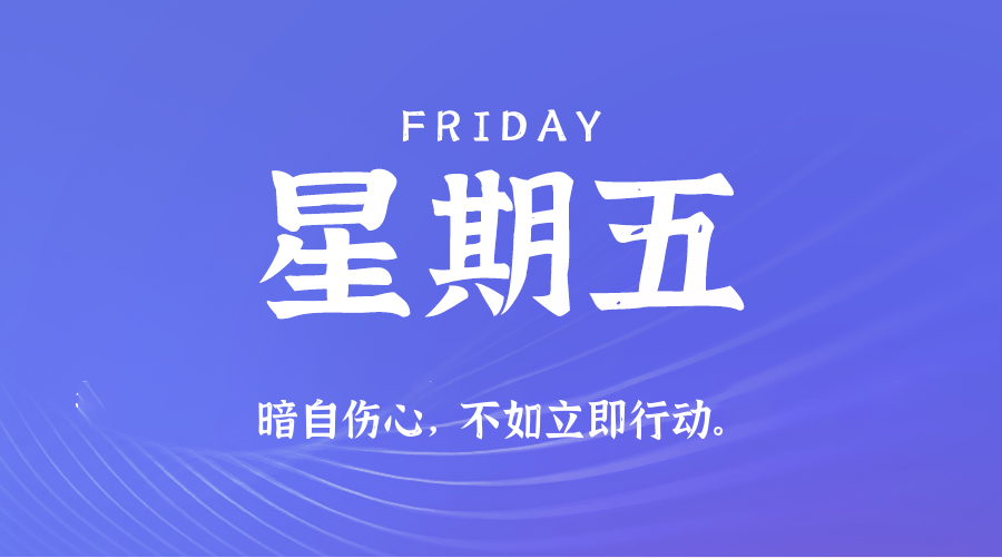 2025年07月18日新闻早讯，每天60s读懂世界-趣奇资源网-第5张图片