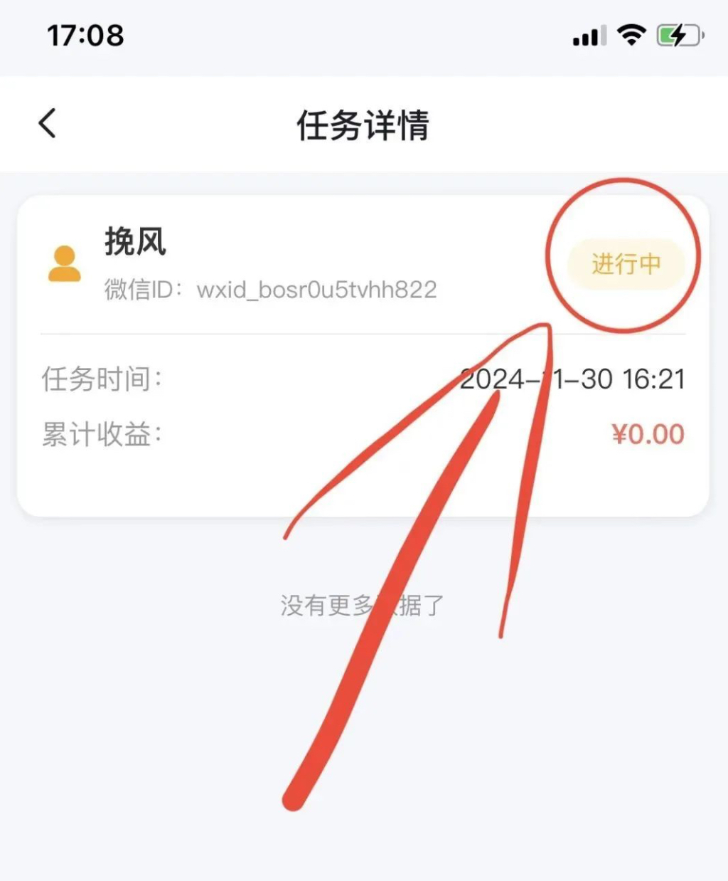 推荐一个自动阅读平台挂机赚钱