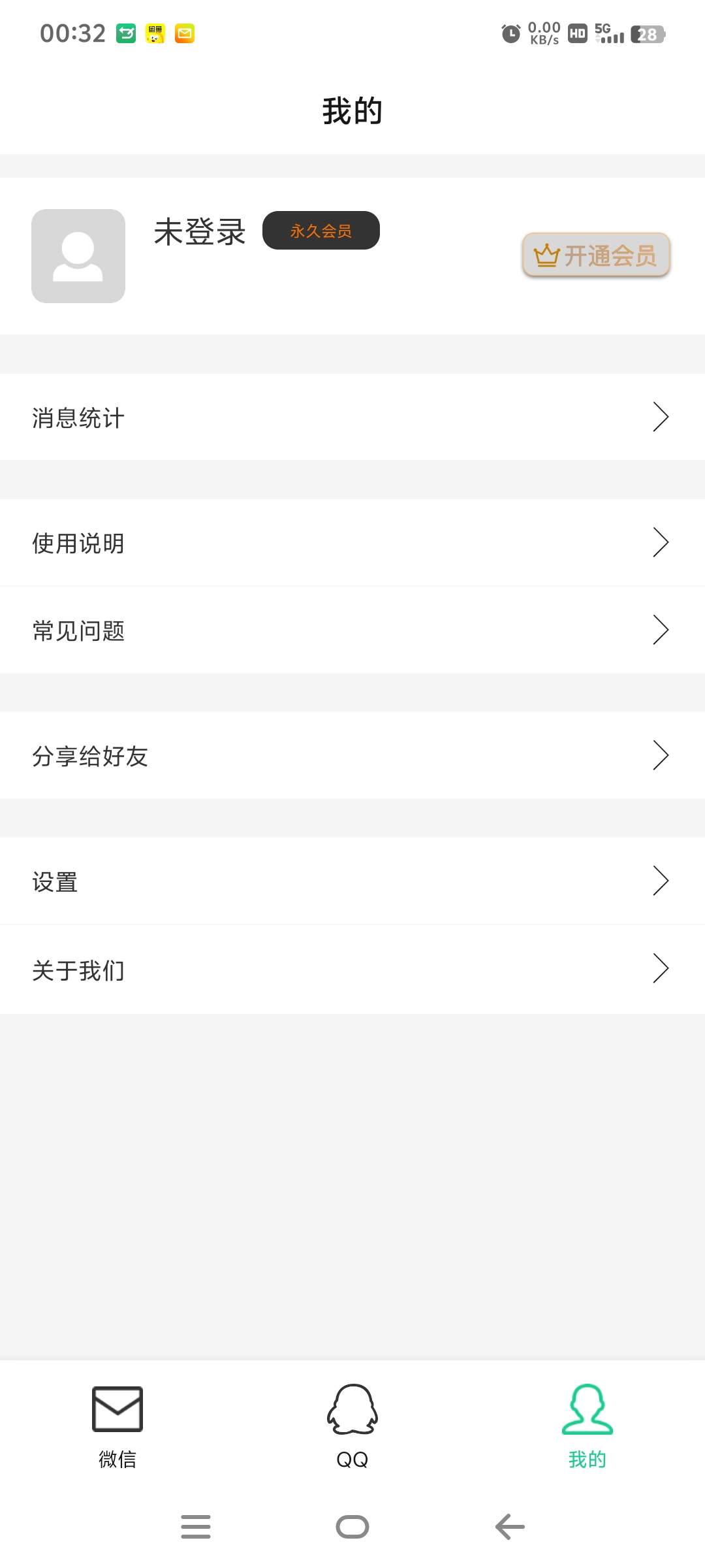 『高端精品』外面收费198的微信QQ信息防撤回监控软件 全天24小时自动监控『软件+使用教程』