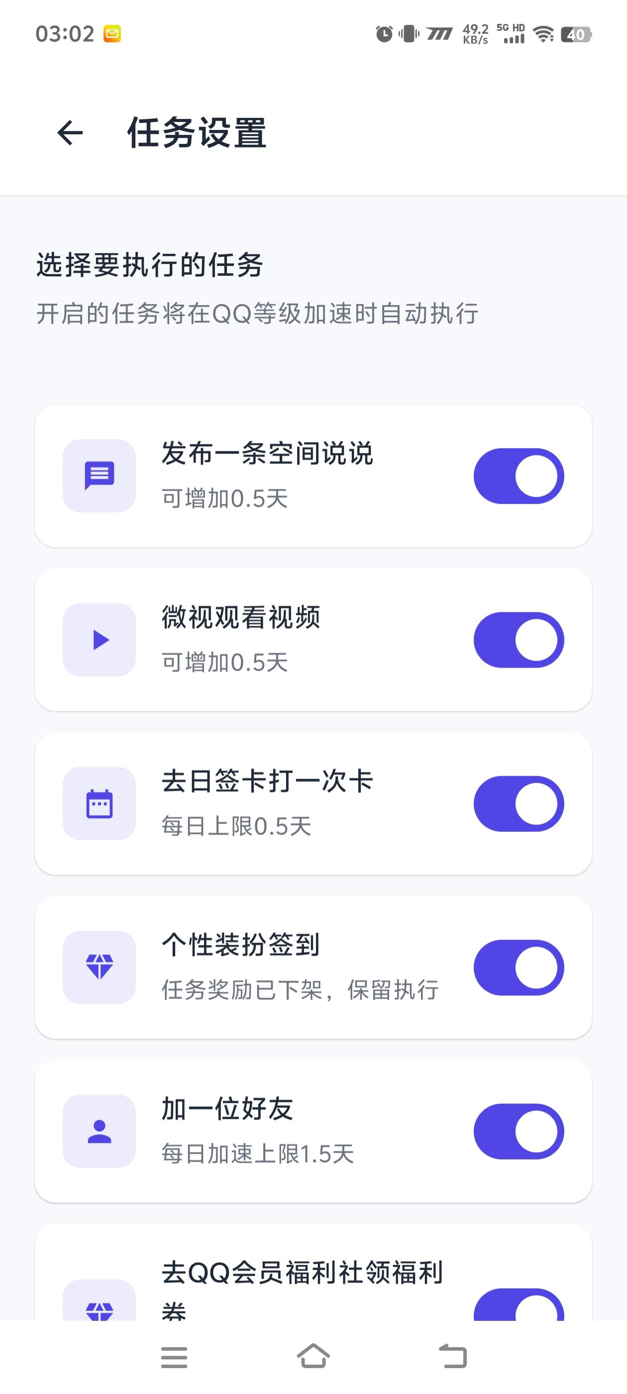 『高端精品』最新代练QQ挂机，协议挂机一键运行账号等级搬砖单号最高300+『脚本+使用教程』