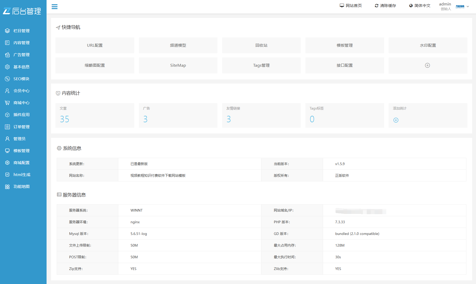 最新知识付费系统网站源码 PC+H5双端 适用视频教程 网课系统 付费下载等