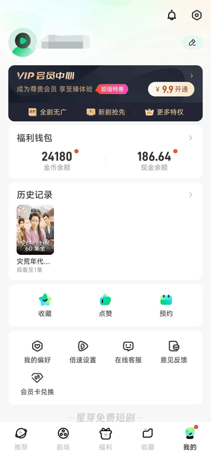 『高端精品』最新星芽短剧平台协议全自动广告掘金挂机项目，号称单机一天10+『协议脚本+使用教程』