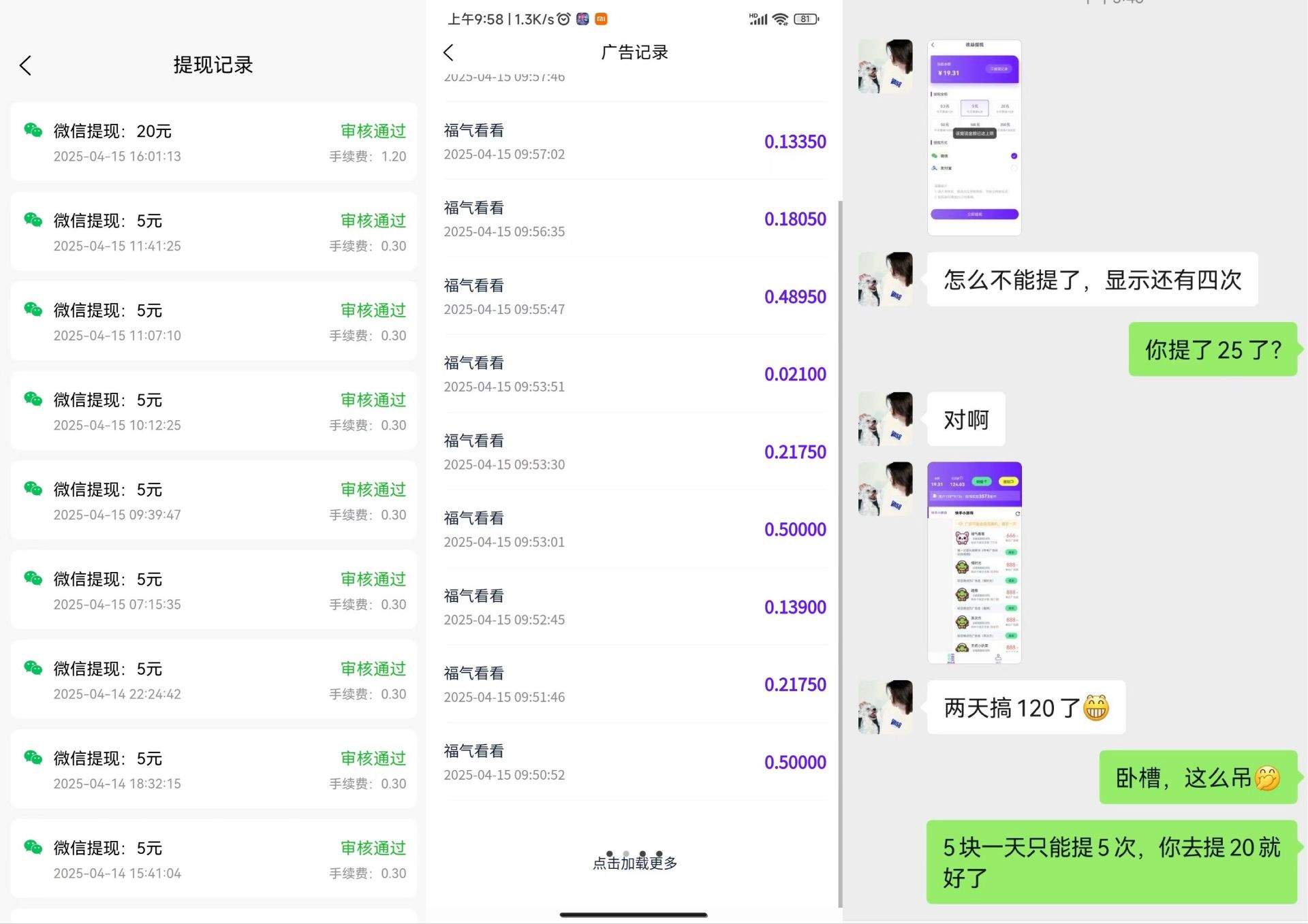 『高端精品』外面收费988的快手小游戏合集撸包 手动看广告+养鸡 单机50+『操作教程+养鸡教程』