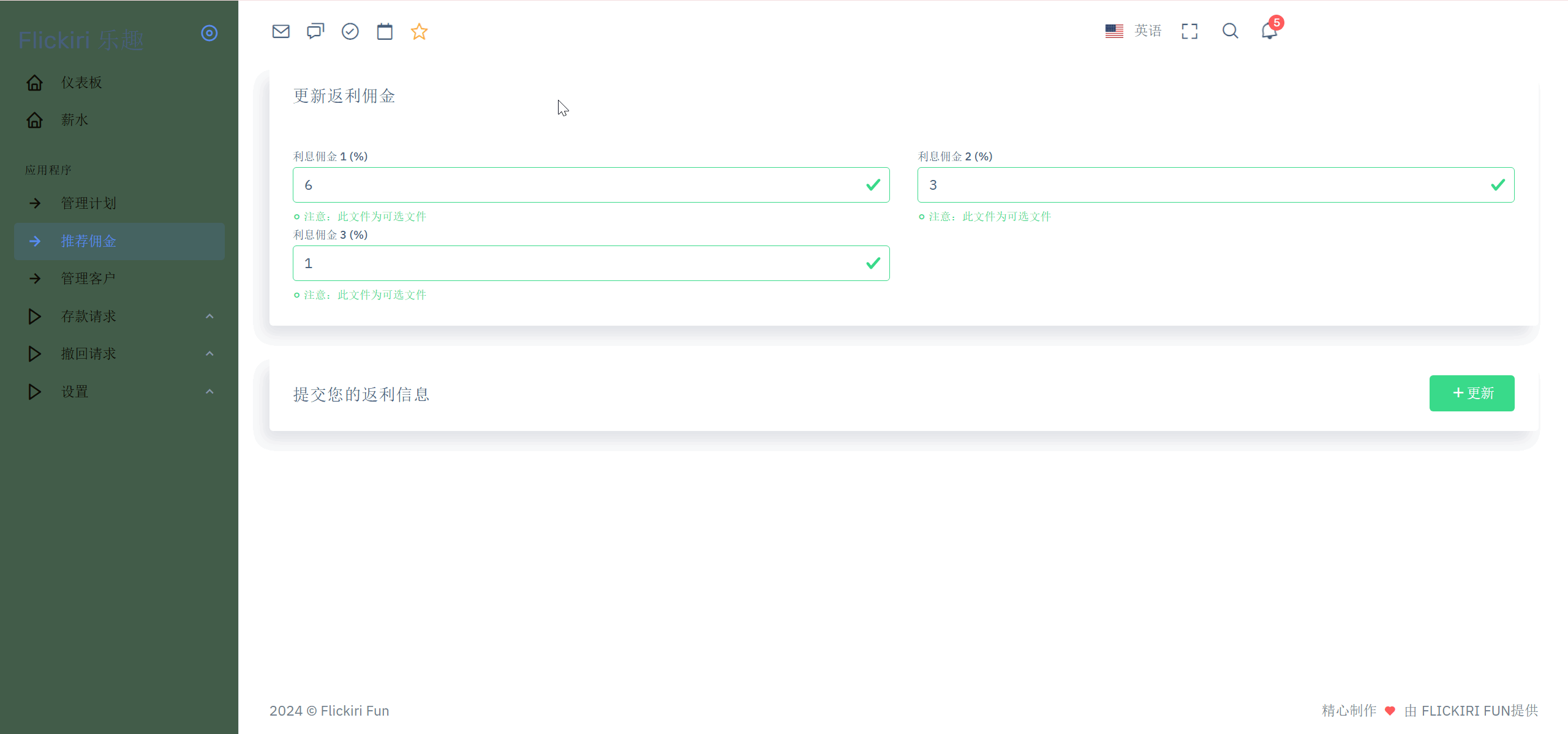 Flickiri Fun海外电影投资理财源码 影视理财类源码