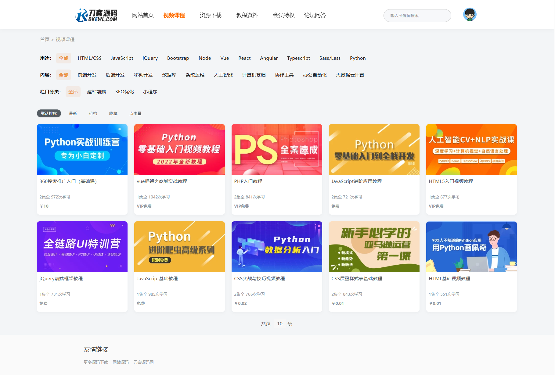 最新知识付费系统网站源码 PC+H5双端 适用视频教程 网课系统 付费下载等