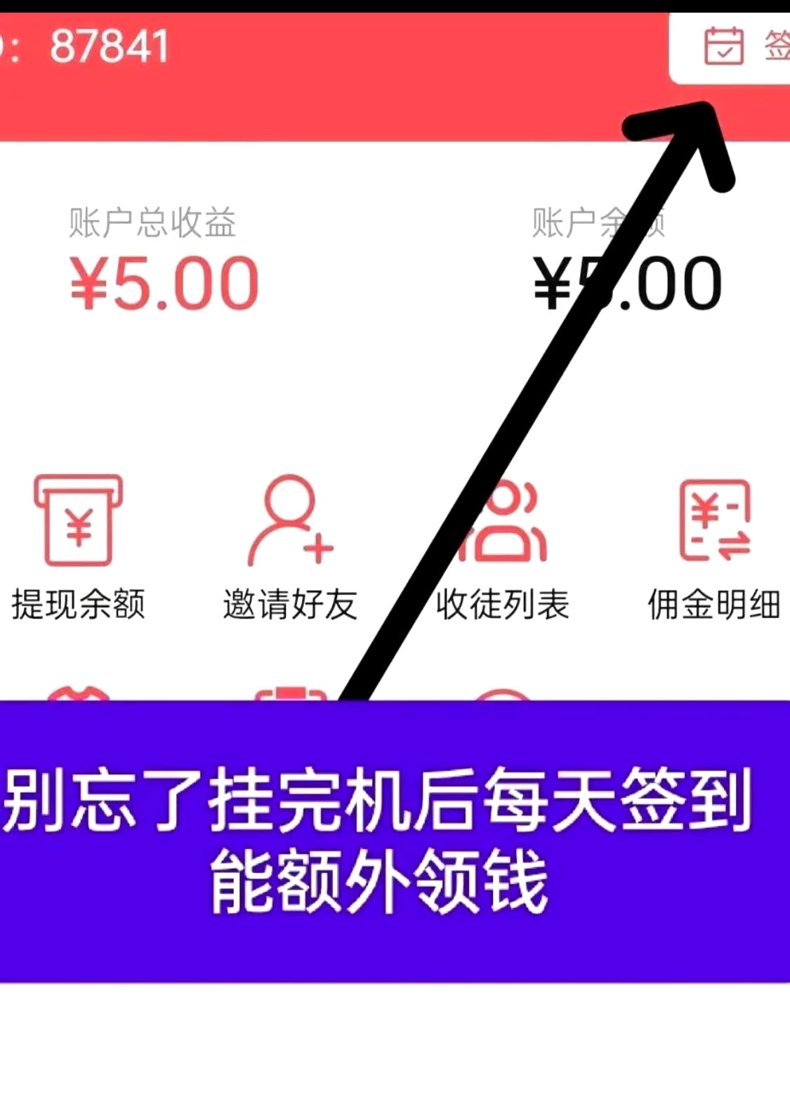 推荐一个自动阅读平台挂机赚钱