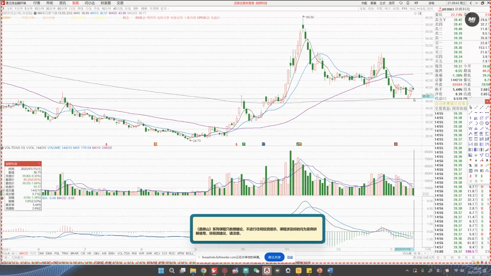 大师兄·鹿鼎山系列内部课程(更新5月)