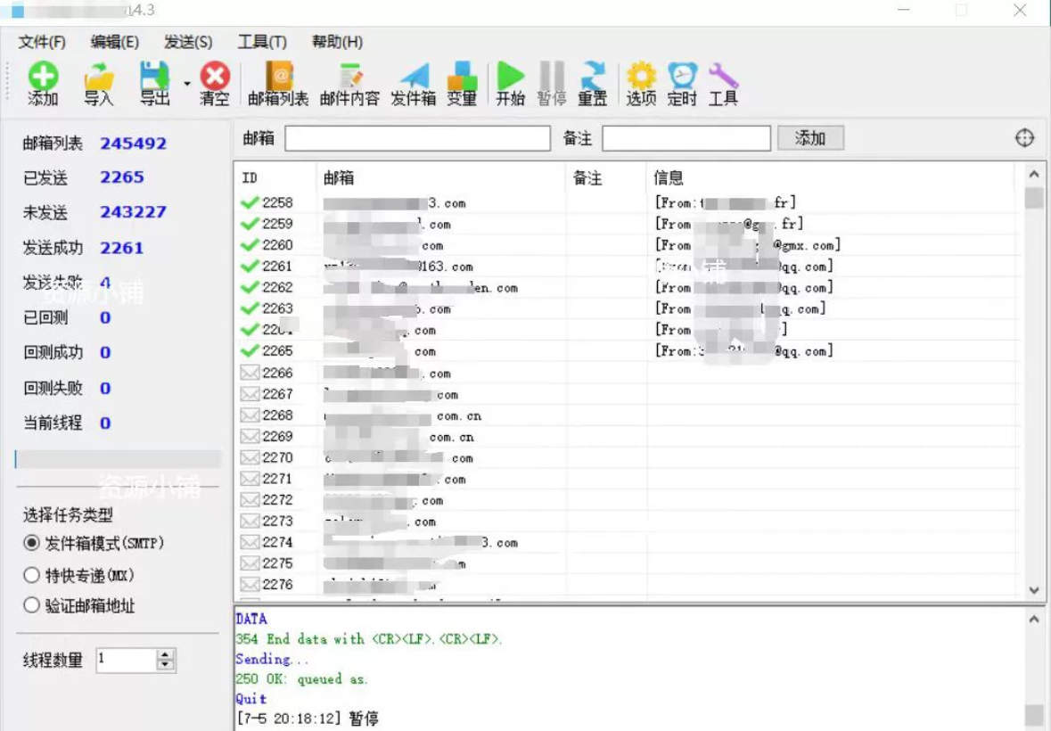 『引流神器』最新版STMP协议邮箱群发器，多功能全自动日发十万条『协议脚本+使用教程』