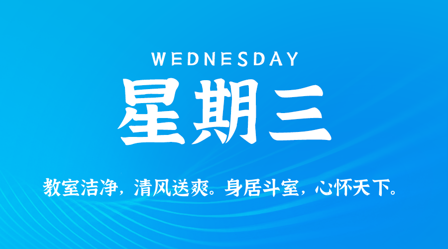 2025年05月21日新闻早讯,每天60s读懂世界-趣奇资源网-第5张图片 2025年05月21日新闻早讯,每天60s读懂世界-趣奇资源网-第5张图片