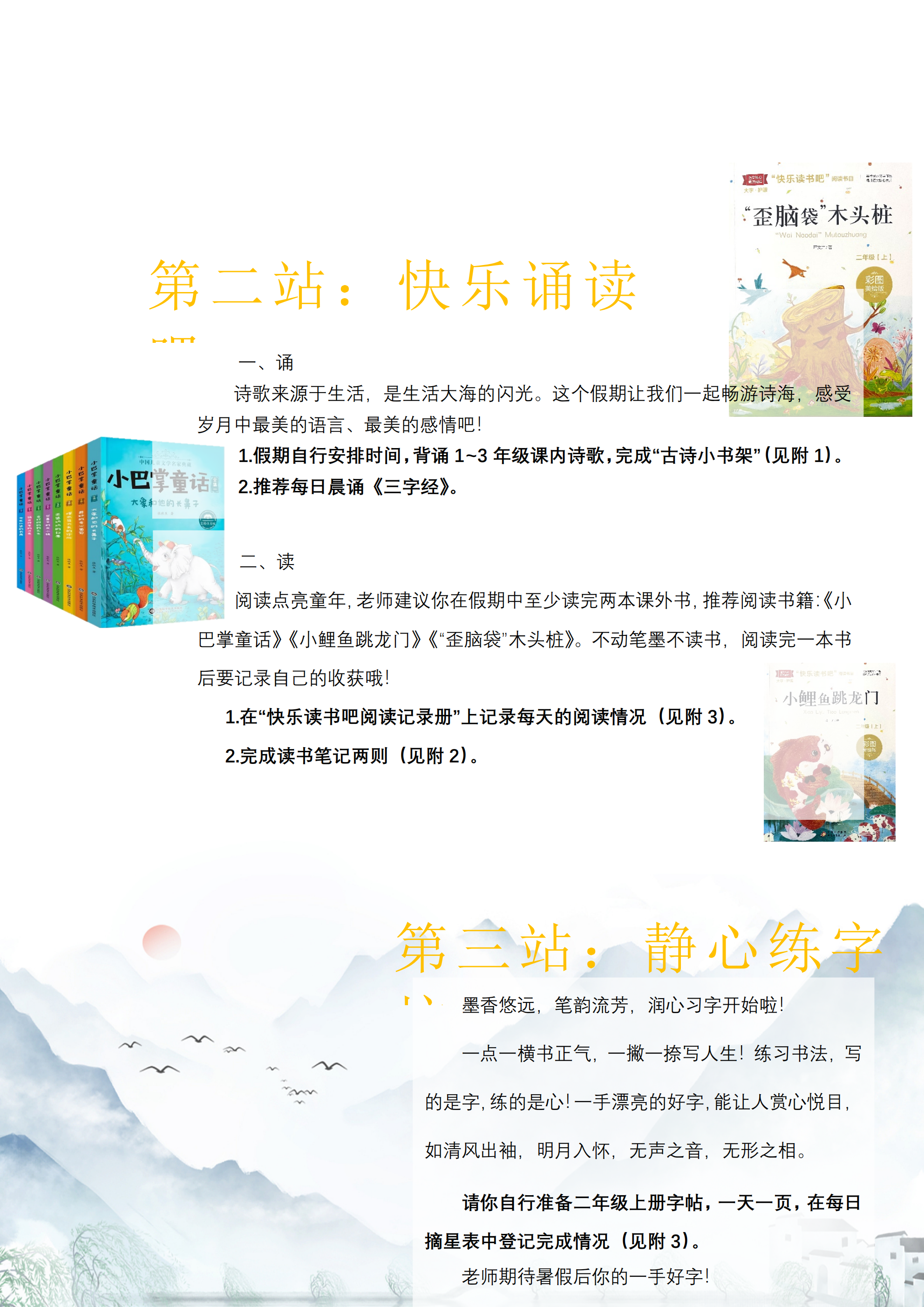 【2025暑假】一升二特色暑假作业【15页】【高清无水印直接可打印】