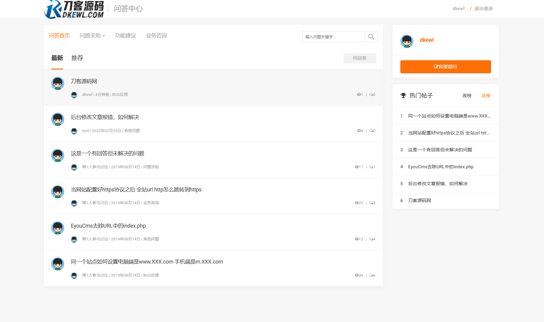最新知识付费系统网站源码 PC+H5双端 适用视频教程 网课系统 付费下载等