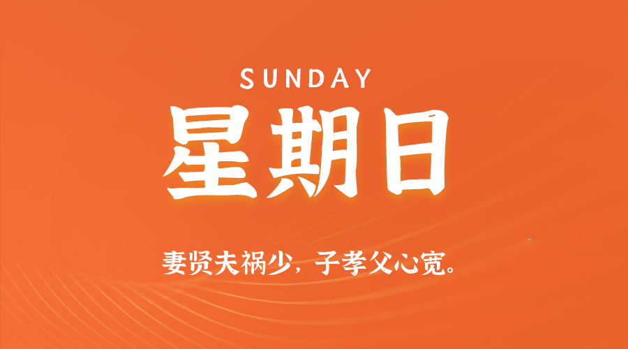 2025年06月01日新闻早讯，每天60s读懂世界-趣奇资源网-第5张图片